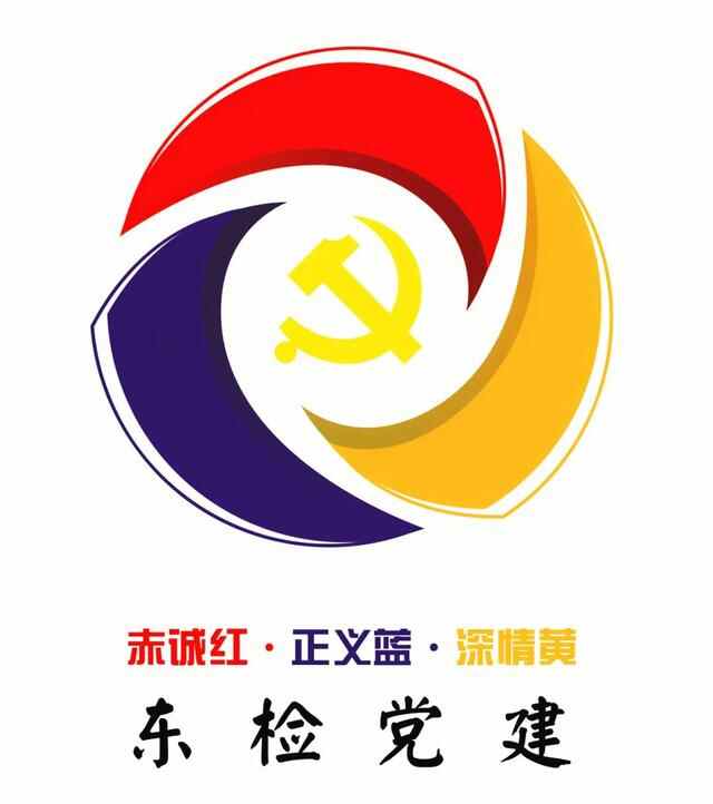 社区矫正巡回检察来了，这一站——东明