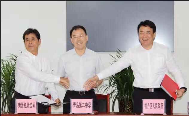 菏泽牡丹区与青岛签订合作办学协议助推教育高质量发展