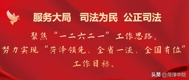 喜报！单县**齐慧慧审判团队荣获“菏泽市女职工建功立业标兵岗”荣誉称号！