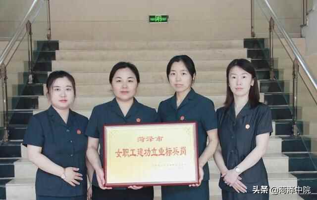 喜报！单县**齐慧慧审判团队荣获“菏泽市女职工建功立业标兵岗”荣誉称号！