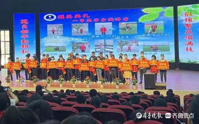 成武自齐实验学校召开“迎六一暨学优少年”颁奖大会