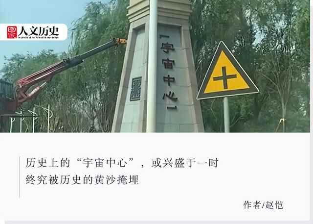 曹县挂牌“宇宙中心”，没毛病