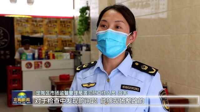定陶：开展考前市场大检查 为考生保驾护航