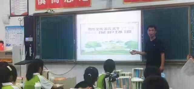定陶区滨河学区开展世界环境日主题活动