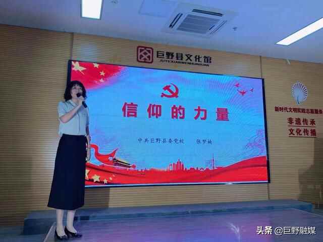 巨野县“中国梦·新时代·新征程”百姓宣讲决赛举行