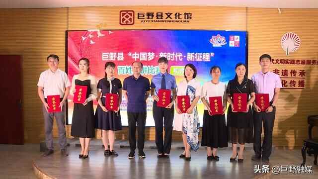 巨野县“中国梦·新时代·新征程”百姓宣讲决赛举行