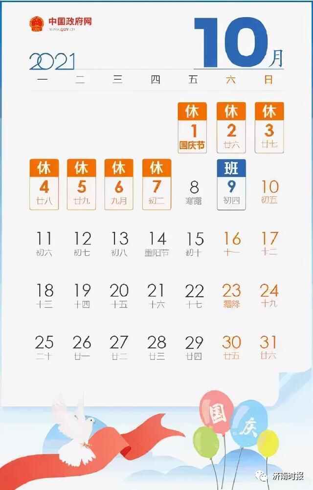 注意！本周上班时间有变
