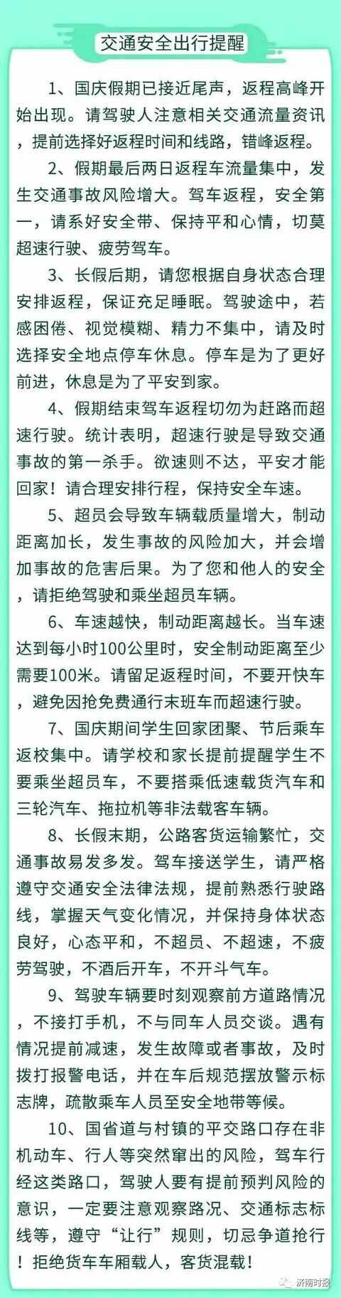 注意！本周上班时间有变