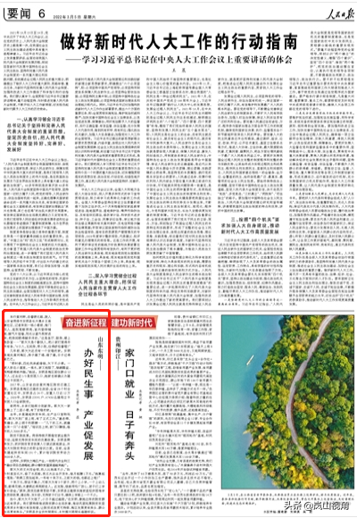 ​人民日报点赞山东东明县：办好民生事 产业促发展