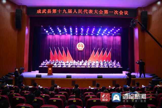 成武县第十九届人民代表大会第一次会议开幕
