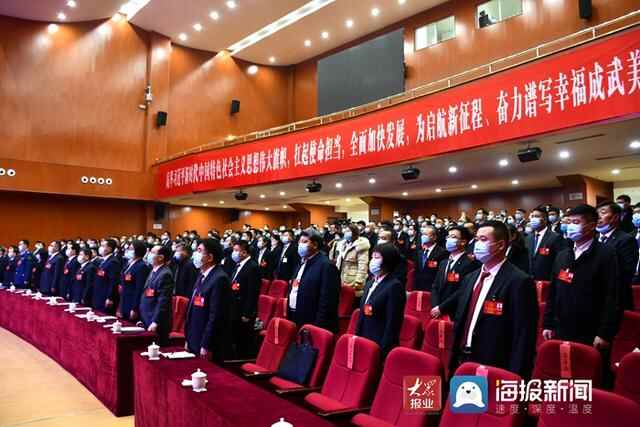 成武县第十九届人民代表大会第一次会议开幕