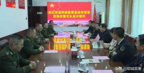 郓城县领导到菏泽军分区、市武警支队、县武装部走访慰问