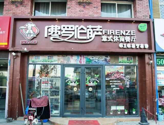 收藏！菏泽情侣约会必去的几大西餐厅！环境好，逼格高，又有情调！