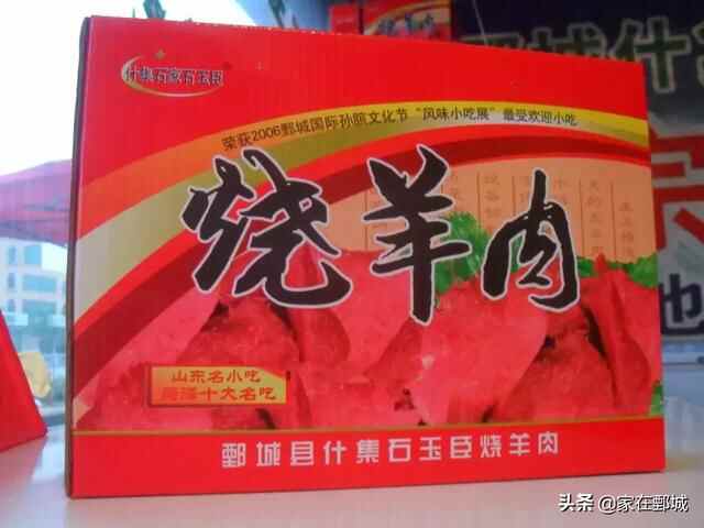 鄄城美食：烧羊肉，绿豆丸，八大碗，高山烧鸡，你都吃过吗？