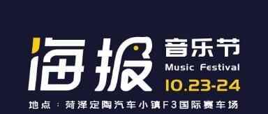 现场提前“曝光”！惊艳了菏泽