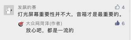 现场提前“曝光”！惊艳了菏泽