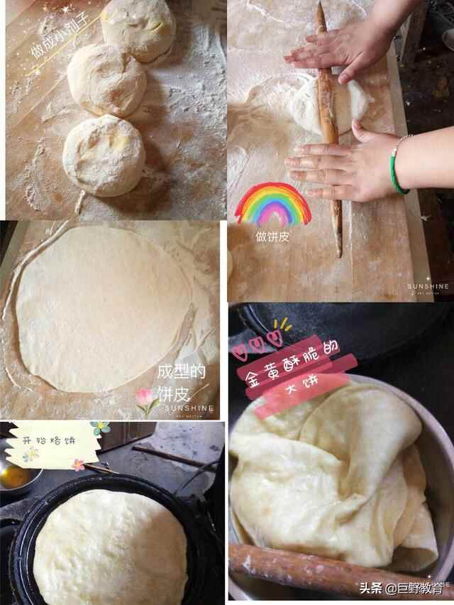 巨野县董**屯镇焦顺屯小学开展“我为家人做美食”活动