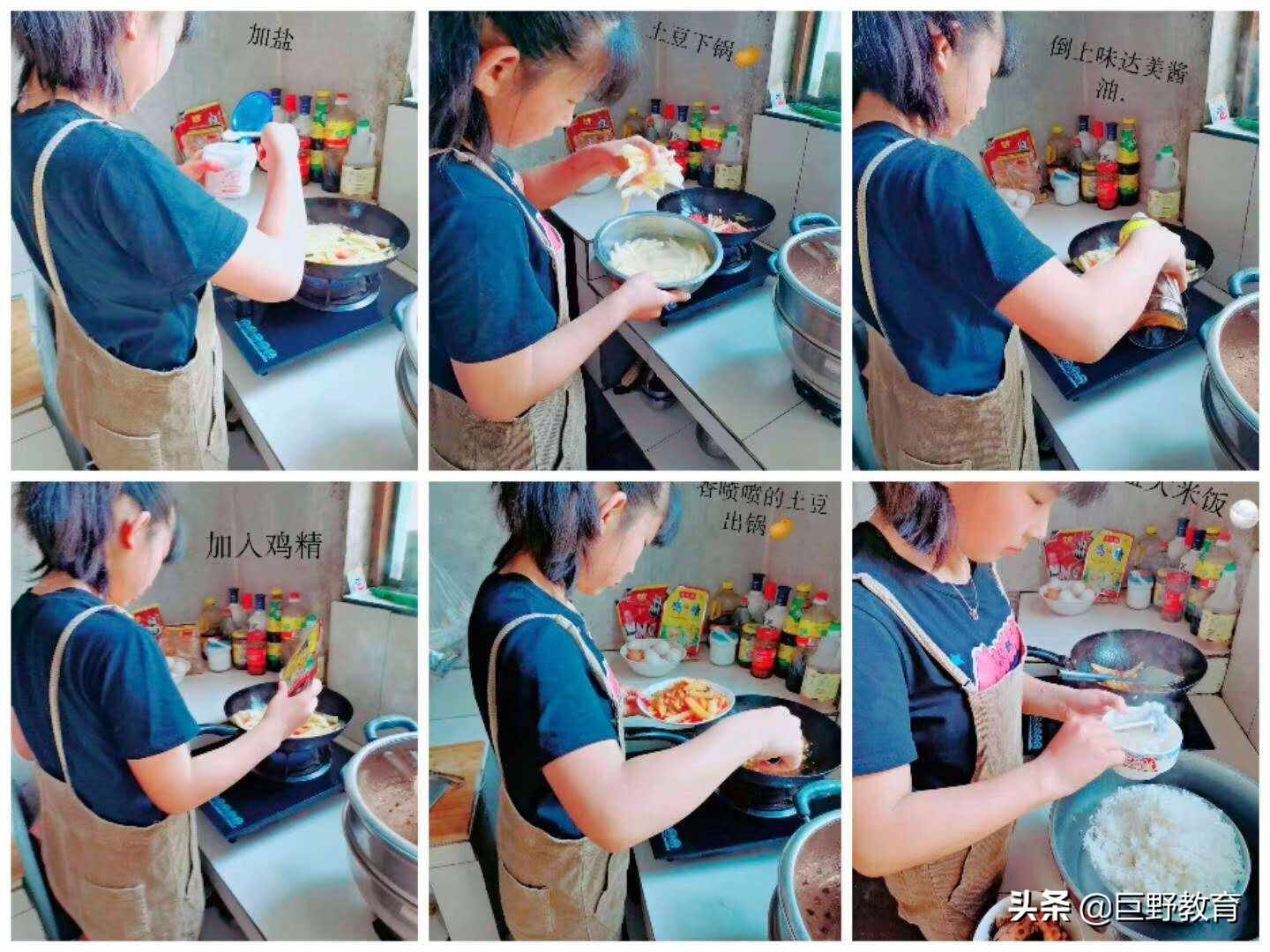 巨野县董**屯镇焦顺屯小学开展“我为家人做美食”活动