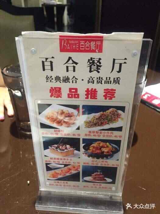 菏泽十大人气餐馆，你去过哪一个？