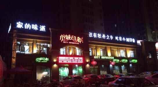 菏泽十大人气餐馆，你去过哪一个？
