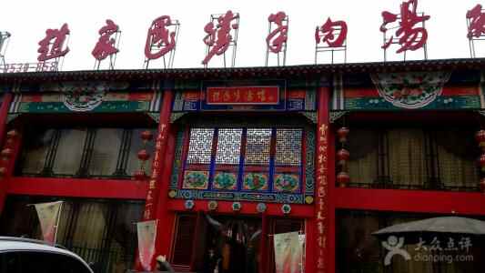 菏泽十大人气餐馆，你去过哪一个？