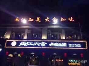 菏泽十大人气餐馆，你去过哪一个？