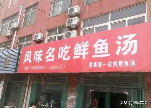 山东曹县早餐界“扛把子”，5元一碗汤火了30年，一天800碗不够卖