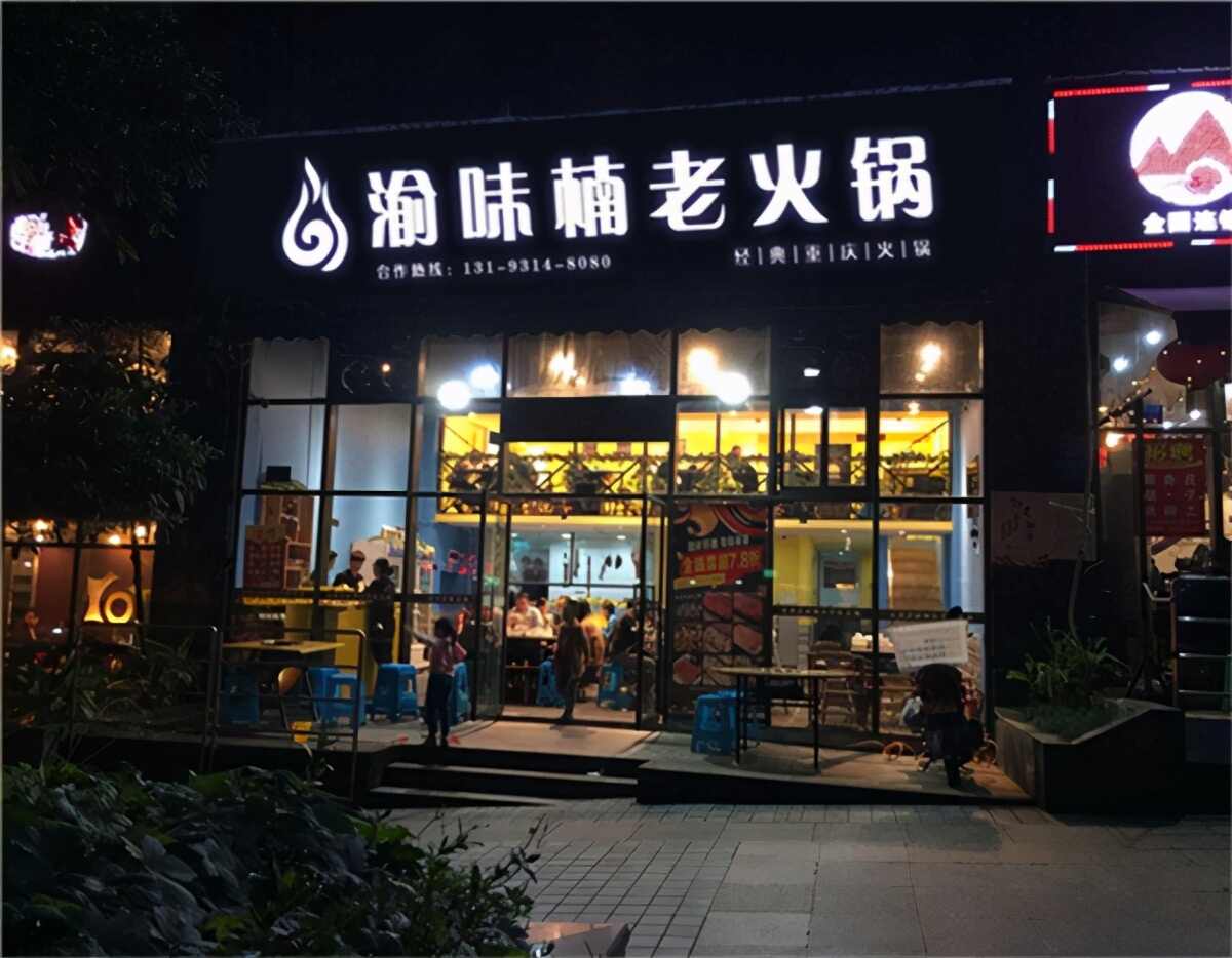 郓城这家火锅店可别错过了，看了图馋的直咽口水