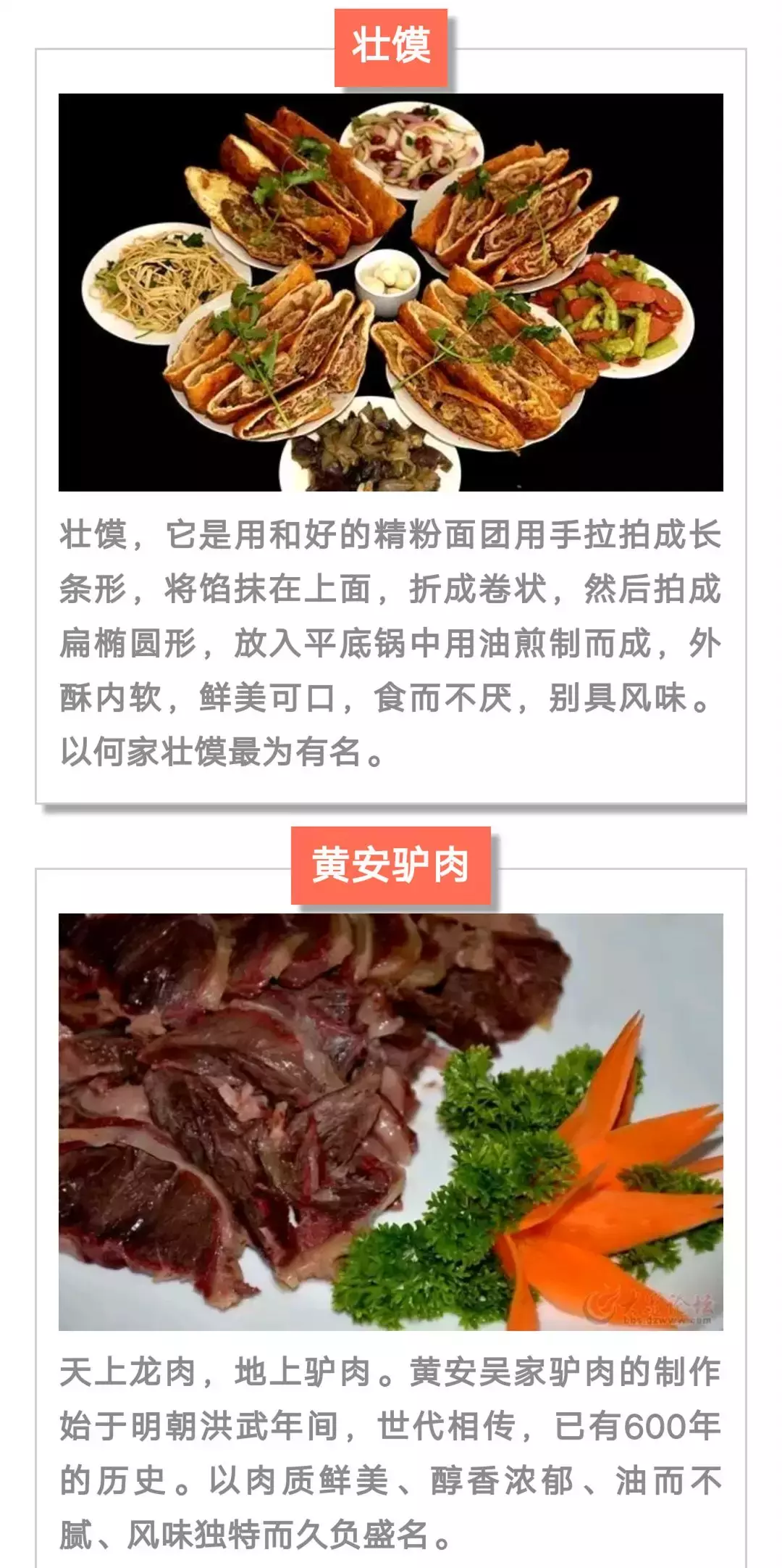 看！“舌尖上的菏泽”美食，你最钟情哪一个？