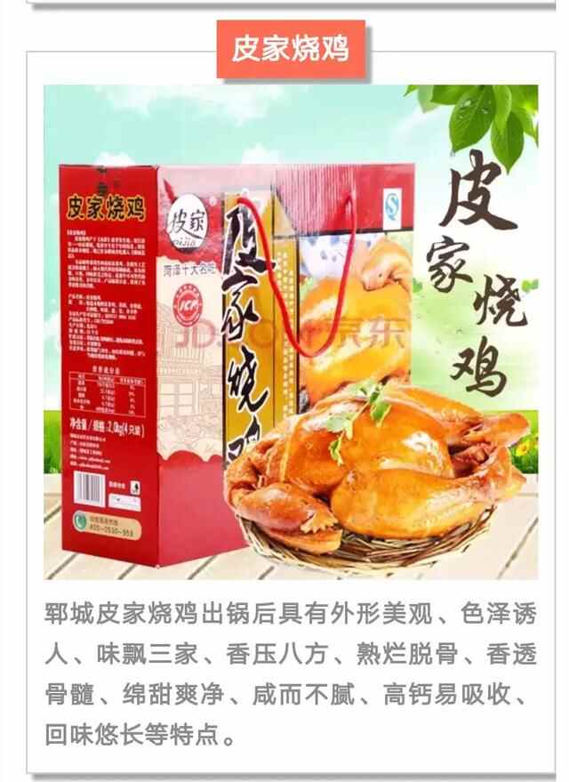 看！“舌尖上的菏泽”美食，你最钟情哪一个？