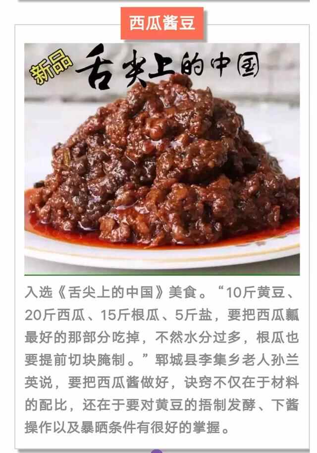 看！“舌尖上的菏泽”美食，你最钟情哪一个？