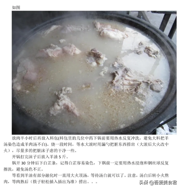 单县羊汤天下闻名，不是本地人做不出这个味，收藏好配方！