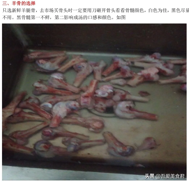单县羊汤天下闻名，不是本地人做不出这个味，收藏好配方！
