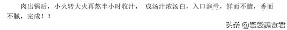 单县羊汤天下闻名，不是本地人做不出这个味，收藏好配方！