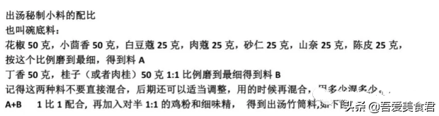 单县羊汤天下闻名，不是本地人做不出这个味，收藏好配方！