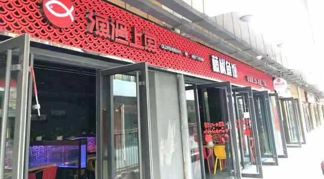 今晚吃鸡怎么能不吃鱼？巨野也有济南宽厚里的网红鱼