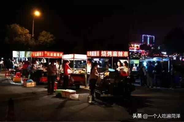 吃遍了这七条街，也就吃遍了菏泽！