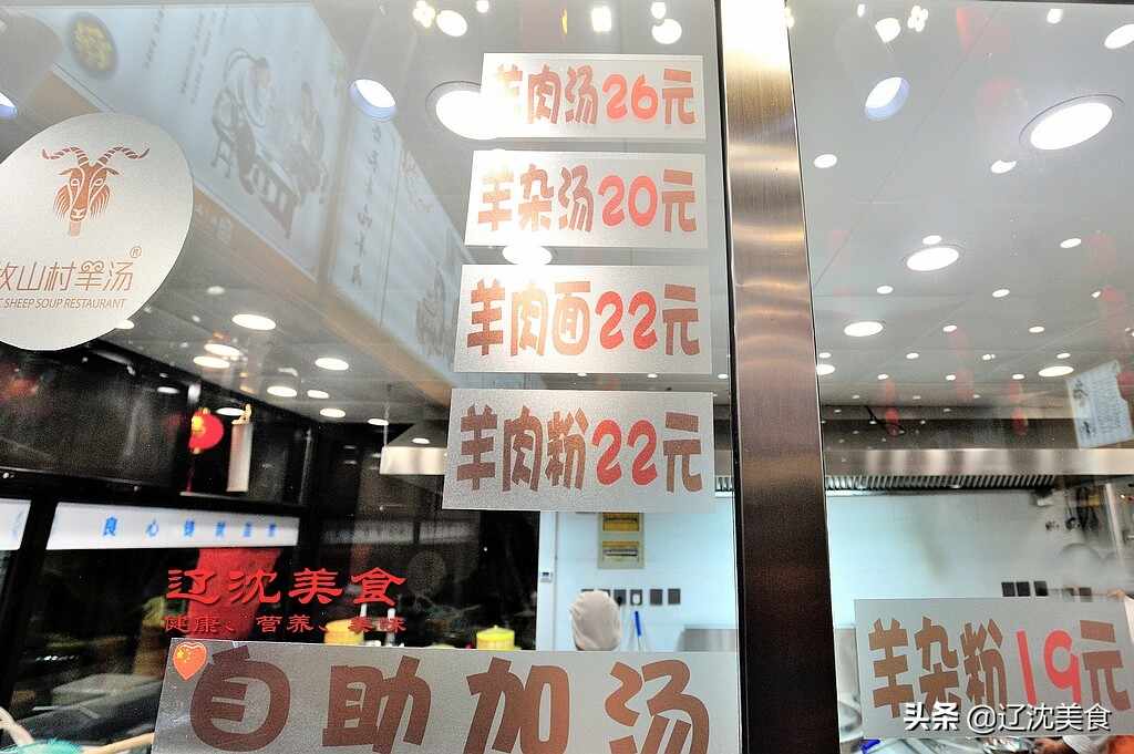 山东单县羊汤落户沈阳于洪，排队一个小时才吃上，果然是羊汤一绝
