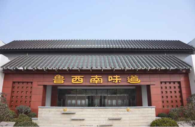 能吃又能玩 快来定陶邂逅这个度假小镇