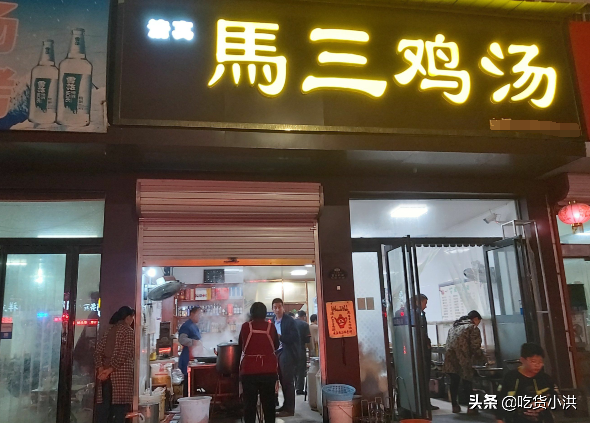 菏泽晚上才营业的鸡汤店，老板娘漂亮又能干，来这的多是老爷们
