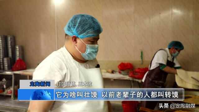 黄店壮馍：干粮中的“巨无霸”