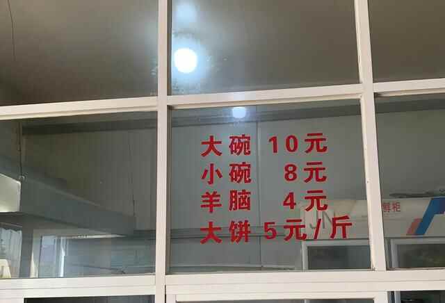 男子到菏泽，喝了一碗羊肉汤，只花了10块钱，这是不给北上广面子