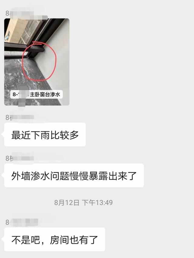 新房长“蘑菇”、多处渗水，东莞寮步珑远翠珑湾被曝渗水严重