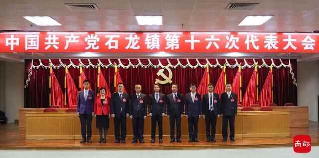 最新！东莞27个镇新一届党委领导班子亮相