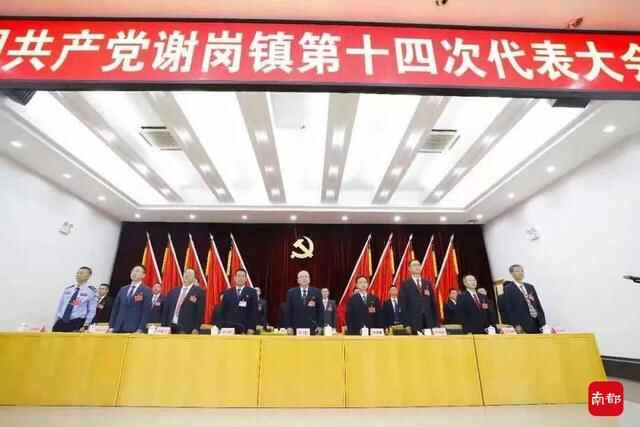 最新！东莞27个镇新一届党委领导班子亮相