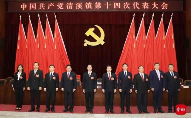 最新！东莞27个镇新一届党委领导班子亮相
