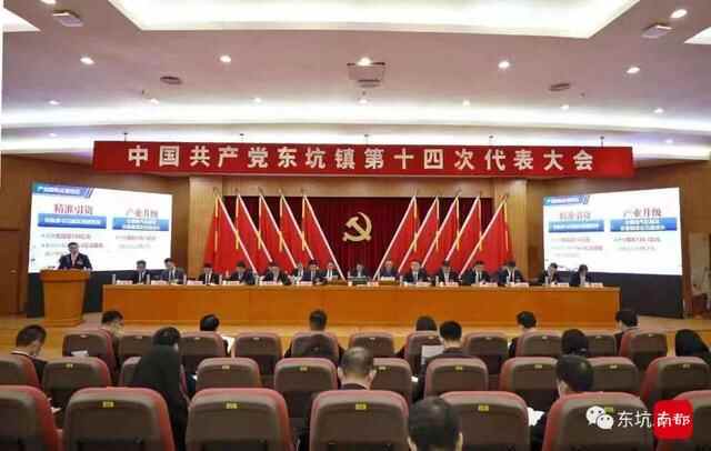 最新！东莞27个镇新一届党委领导班子亮相
