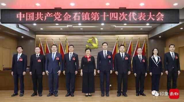 最新！东莞27个镇新一届党委领导班子亮相
