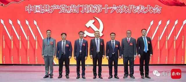 最新！东莞27个镇新一届党委领导班子亮相