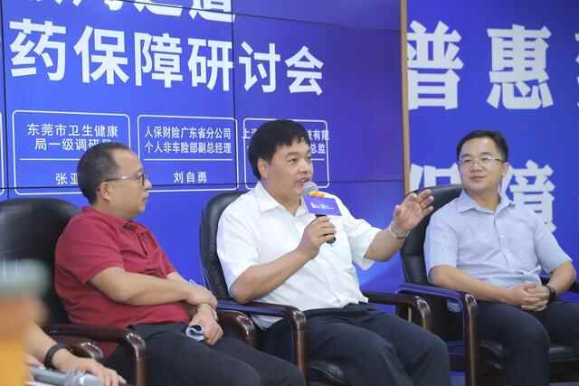 用药难？用药贵？东莞这场研究会探讨高价特药破局之道